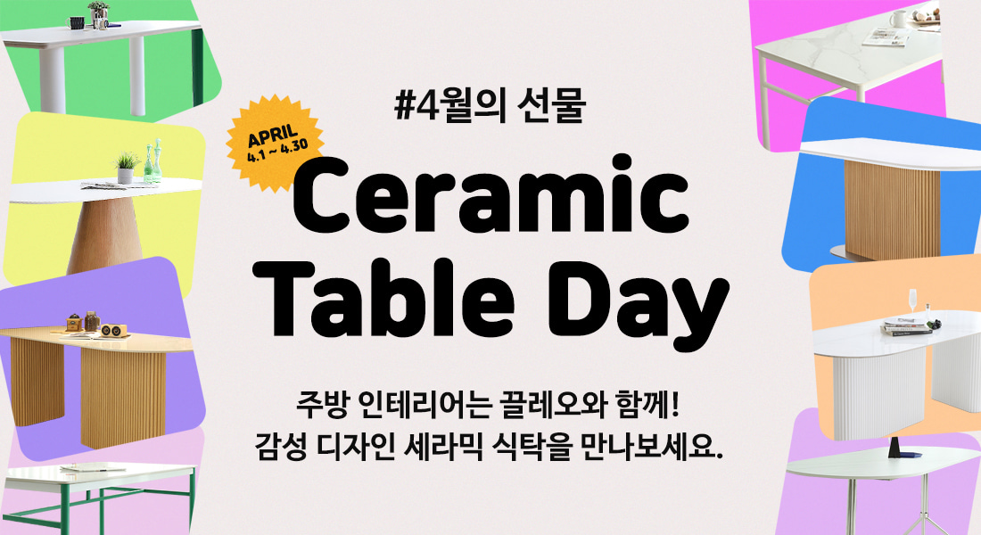Ceramic Table Day💝끌레오 CLEO
